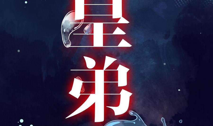 皇弟，莫提刀0话 预告