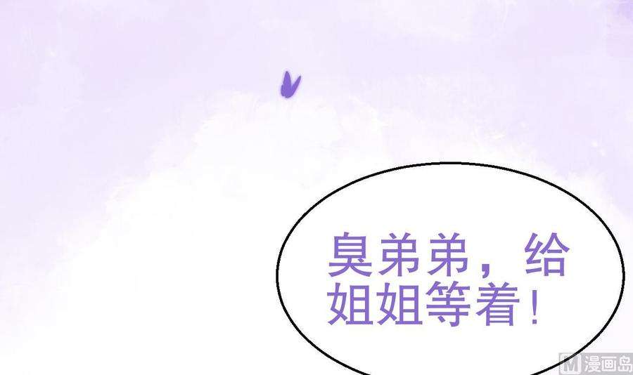 皇弟，莫提刀0话 预告