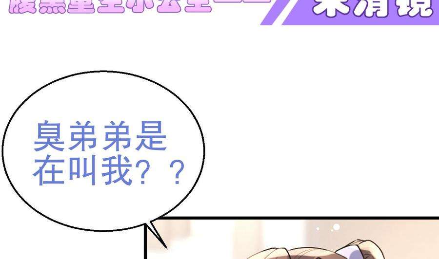 皇弟，莫提刀0话 预告