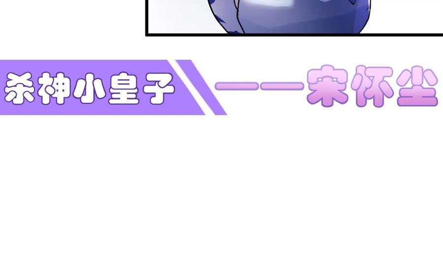 皇弟，莫提刀0话 预告