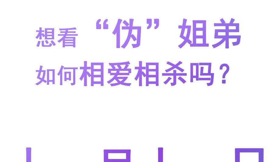 皇弟，莫提刀0话 预告