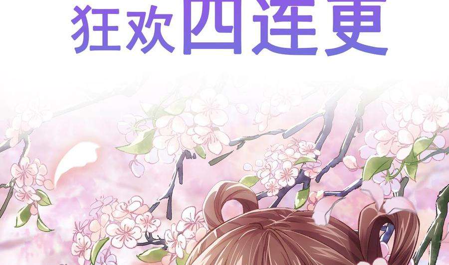 皇弟，莫提刀0话 预告