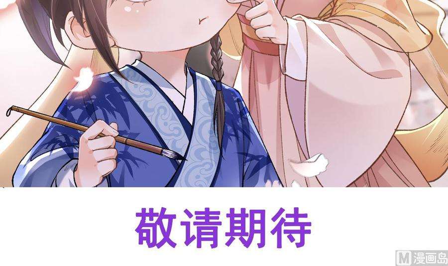 皇弟，莫提刀0话 预告