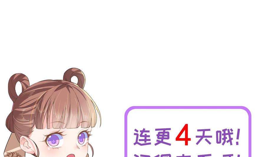 皇弟，莫提刀0话 预告