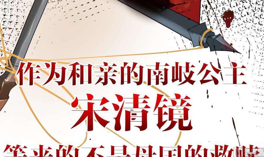 皇弟，莫提刀0话 预告