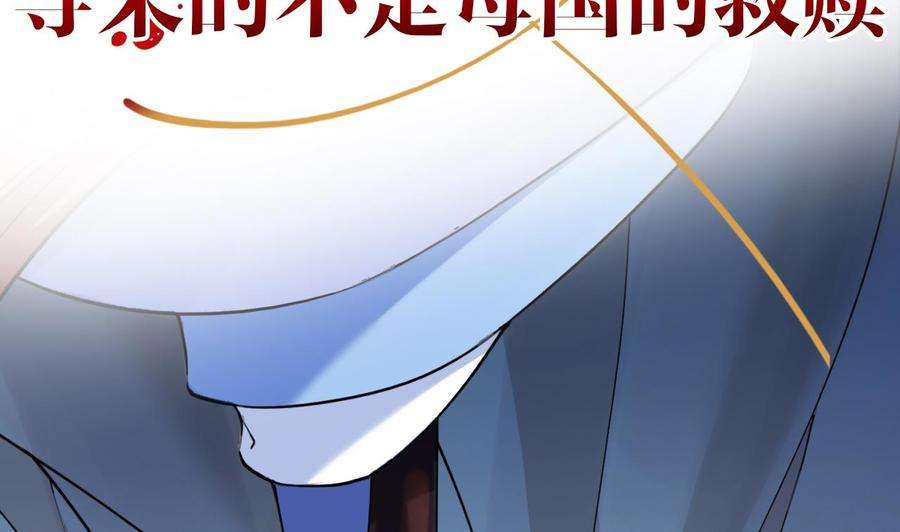 皇弟，莫提刀0话 预告