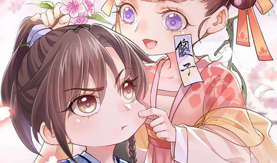 皇弟，莫提刀1话 弑姐