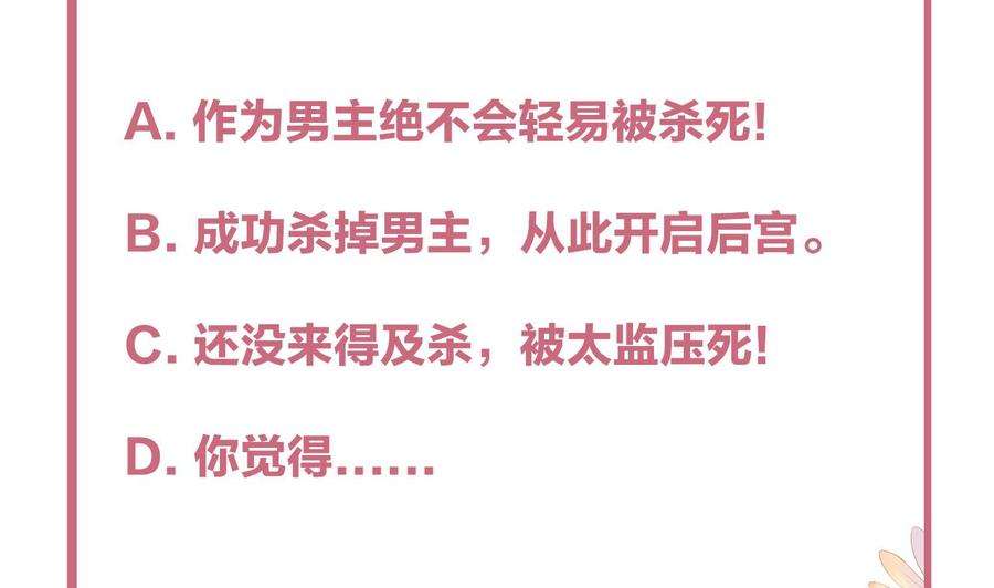 皇弟，莫提刀1话 弑姐