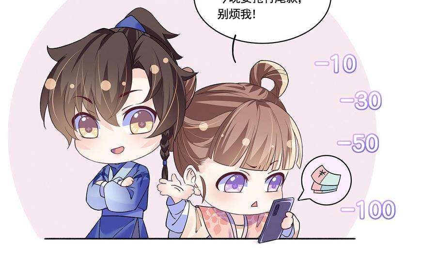 皇弟，莫提刀1话 弑姐