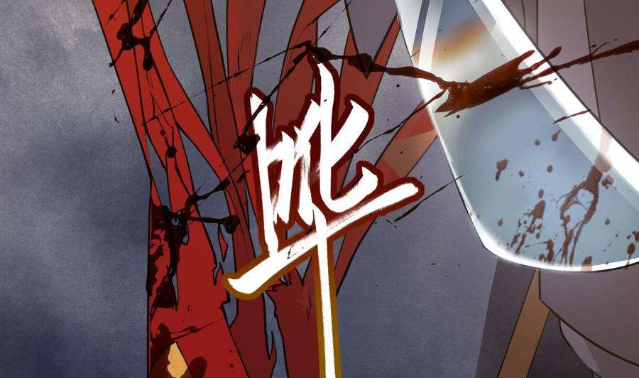 皇弟，莫提刀1话 弑姐