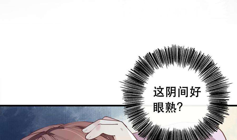 皇弟，莫提刀1话 弑姐