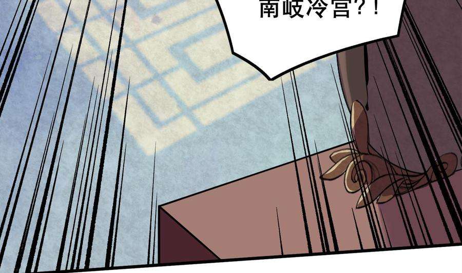 皇弟，莫提刀1话 弑姐