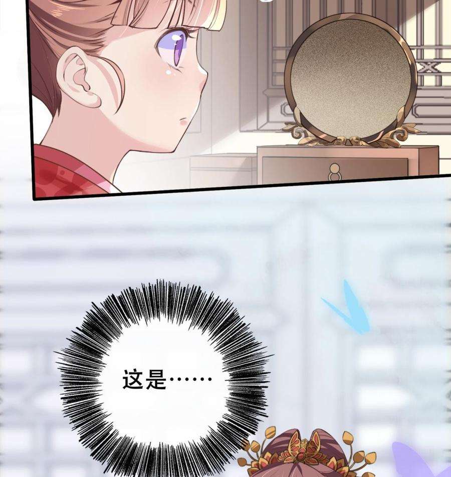 皇弟，莫提刀1话 弑姐