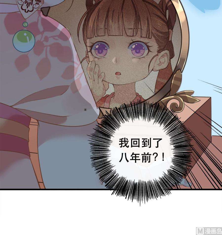 皇弟，莫提刀1话 弑姐