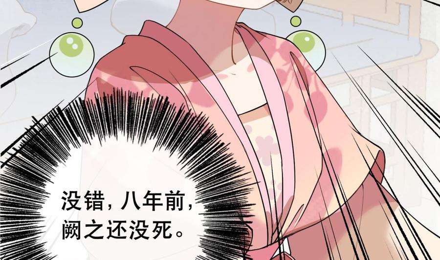 皇弟，莫提刀1话 弑姐