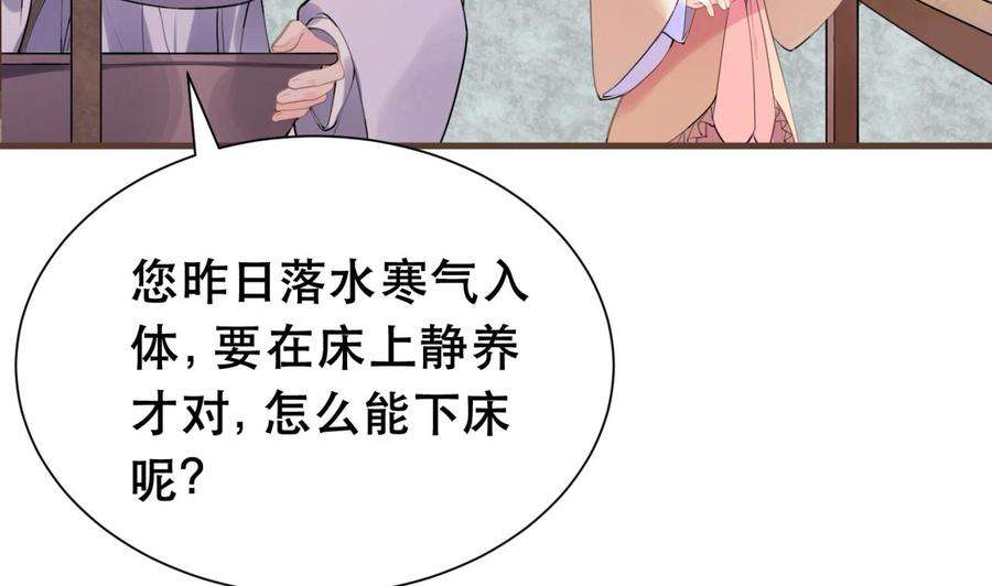 皇弟，莫提刀1话 弑姐