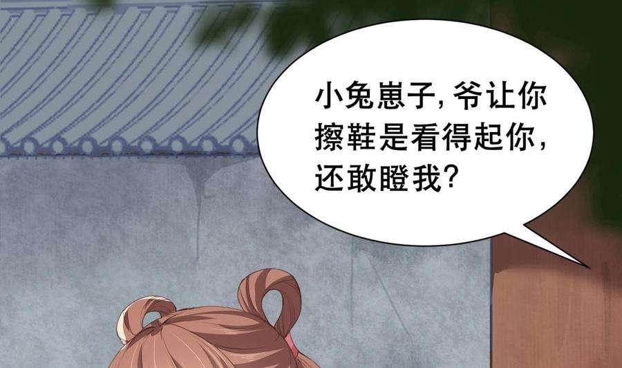 皇弟，莫提刀1话 弑姐