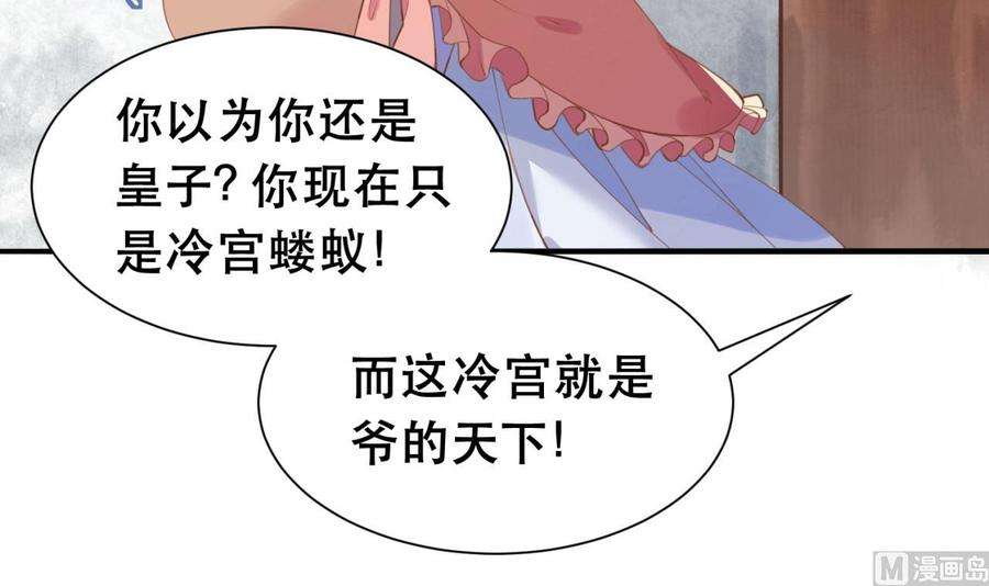 皇弟，莫提刀1话 弑姐