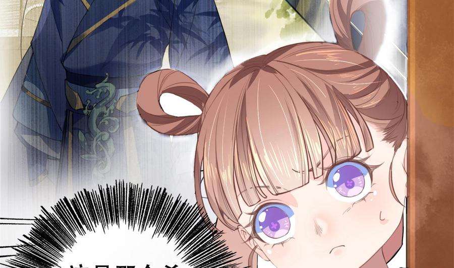 皇弟，莫提刀1话 弑姐