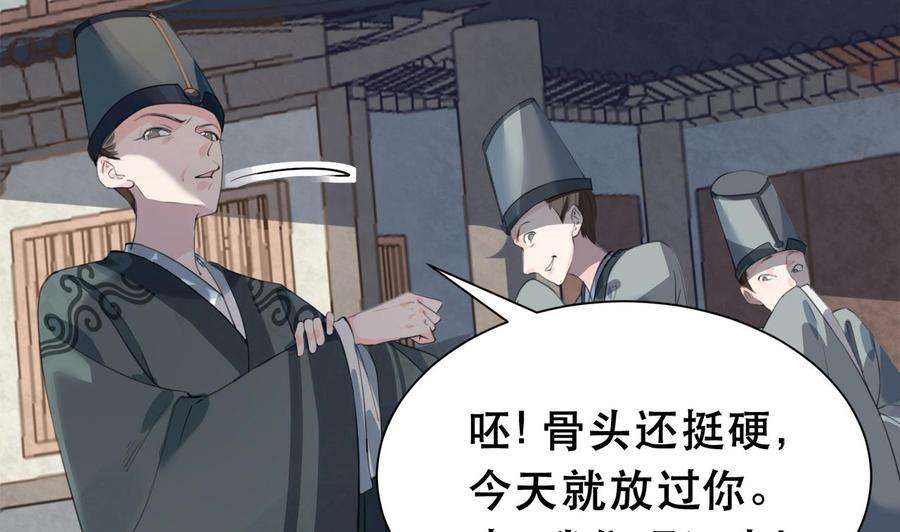 皇弟，莫提刀1话 弑姐