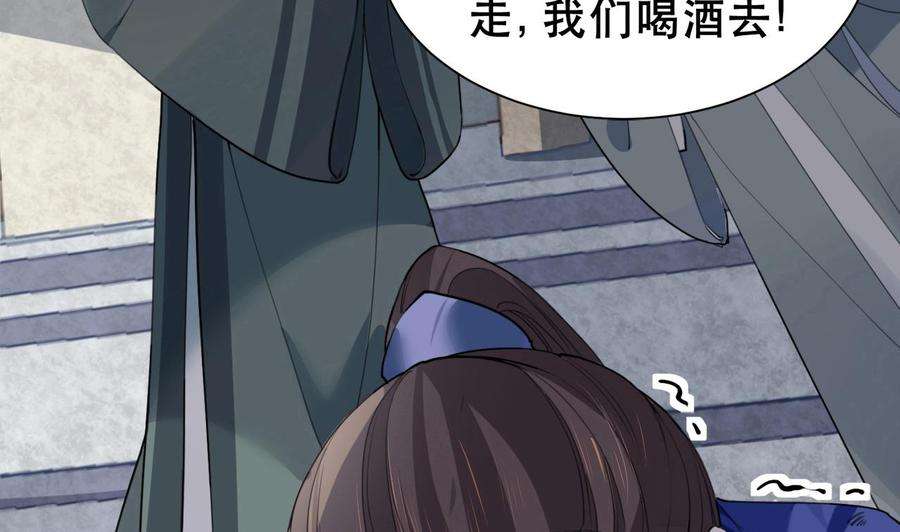 皇弟，莫提刀1话 弑姐