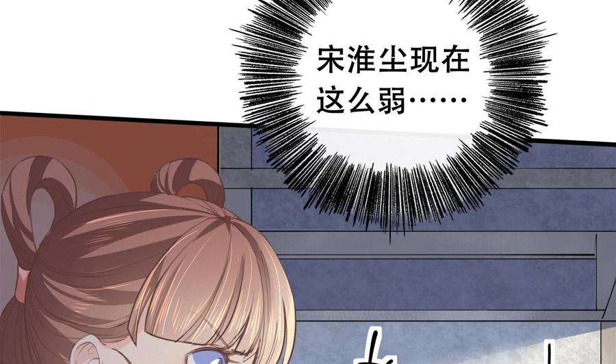 皇弟，莫提刀1话 弑姐