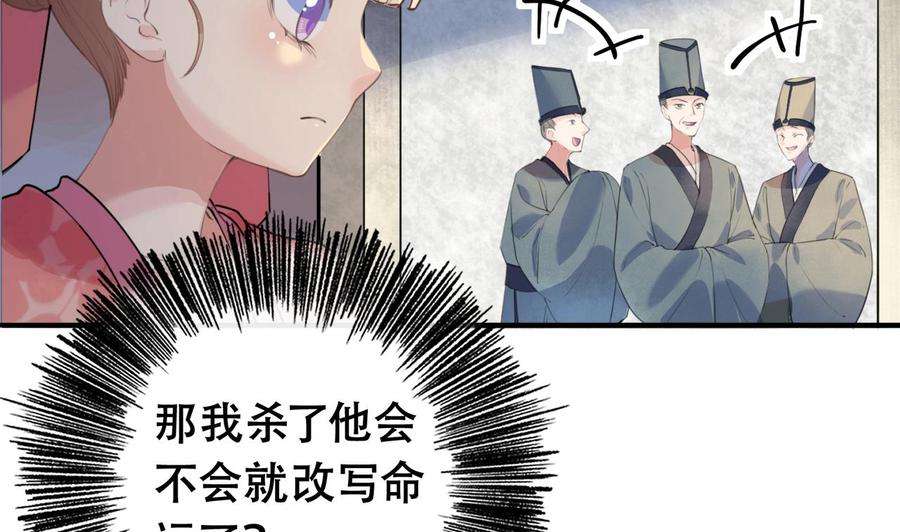 皇弟，莫提刀1话 弑姐