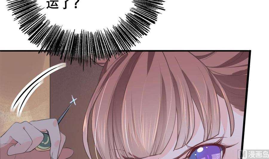 皇弟，莫提刀1话 弑姐