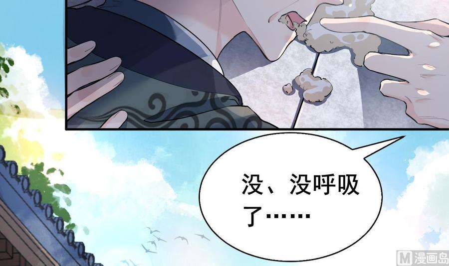 皇弟，莫提刀2话 把七公主抓起来！
