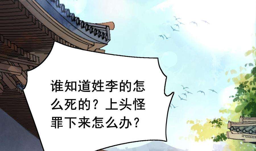 皇弟，莫提刀2话 把七公主抓起来！