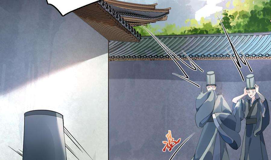 皇弟，莫提刀2话 把七公主抓起来！