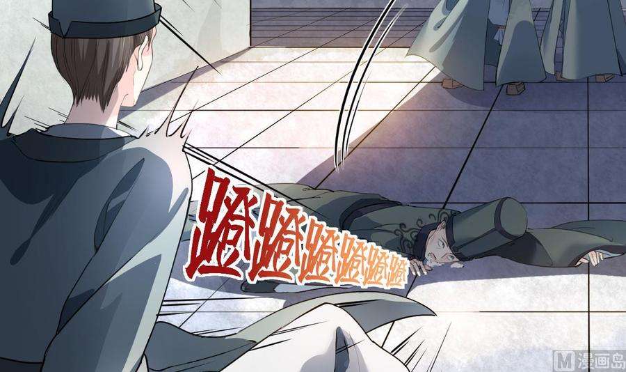 皇弟，莫提刀2话 把七公主抓起来！