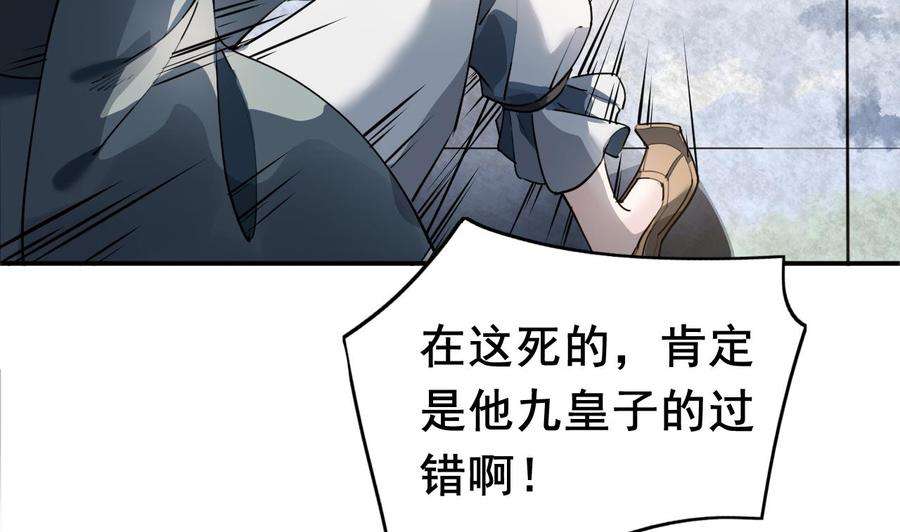 皇弟，莫提刀2话 把七公主抓起来！