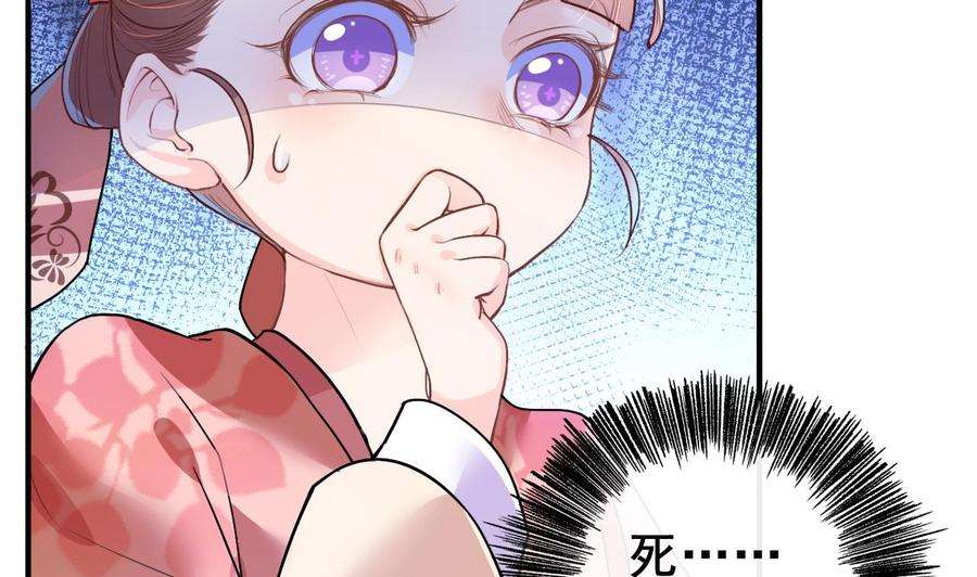 皇弟，莫提刀2话 把七公主抓起来！