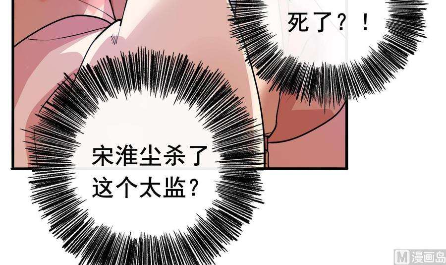 皇弟，莫提刀2话 把七公主抓起来！