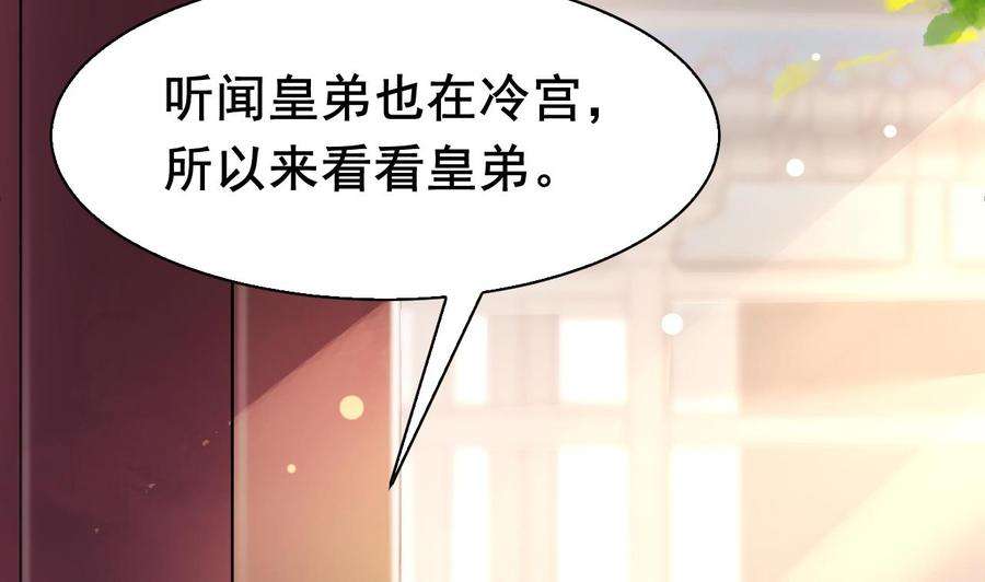 皇弟，莫提刀2话 把七公主抓起来！