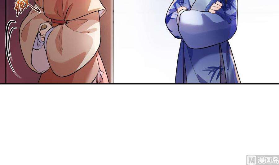 皇弟，莫提刀2话 把七公主抓起来！