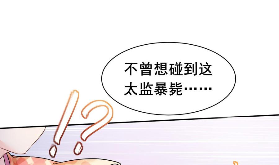 皇弟，莫提刀2话 把七公主抓起来！
