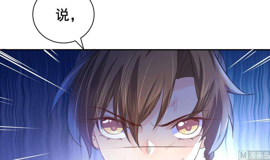 皇弟，莫提刀2话 把七公主抓起来！
