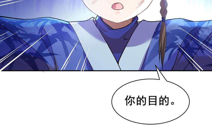 皇弟，莫提刀2话 把七公主抓起来！