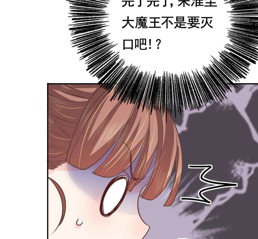 皇弟，莫提刀2话 把七公主抓起来！
