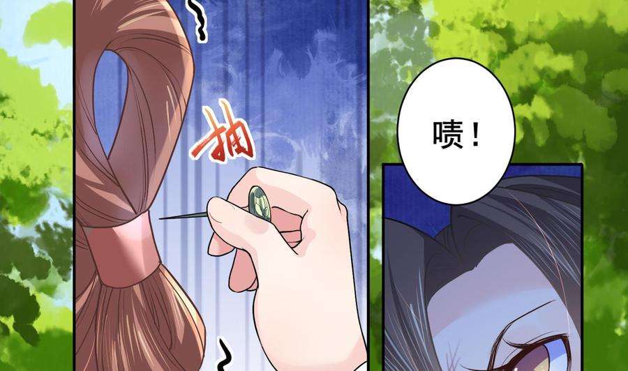 皇弟，莫提刀2话 把七公主抓起来！