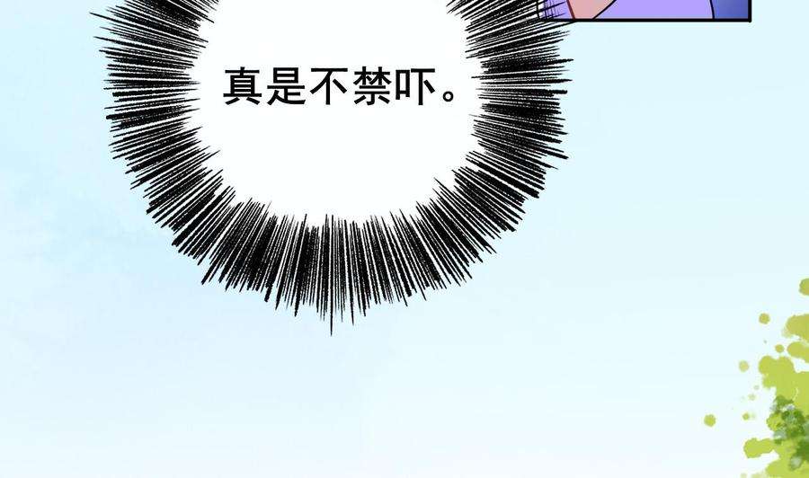 皇弟，莫提刀2话 把七公主抓起来！