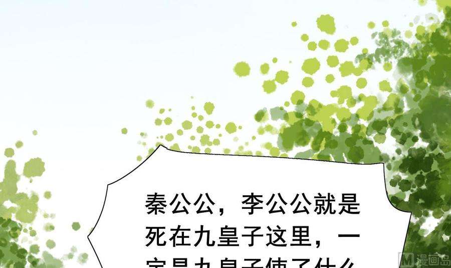 皇弟，莫提刀2话 把七公主抓起来！