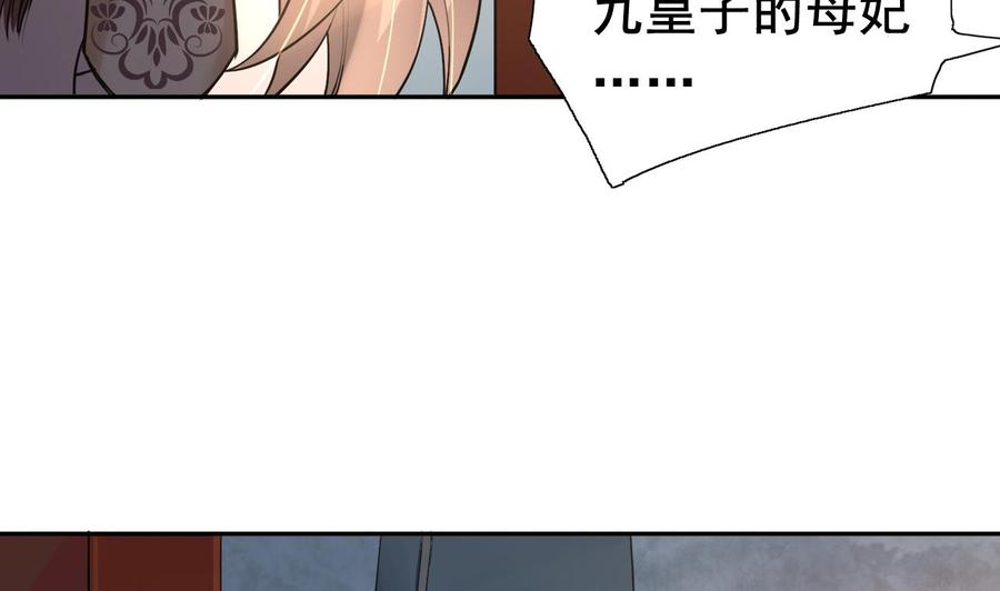 皇弟，莫提刀2话 把七公主抓起来！