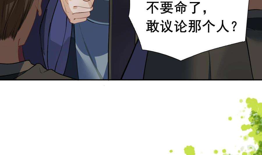 皇弟，莫提刀2话 把七公主抓起来！