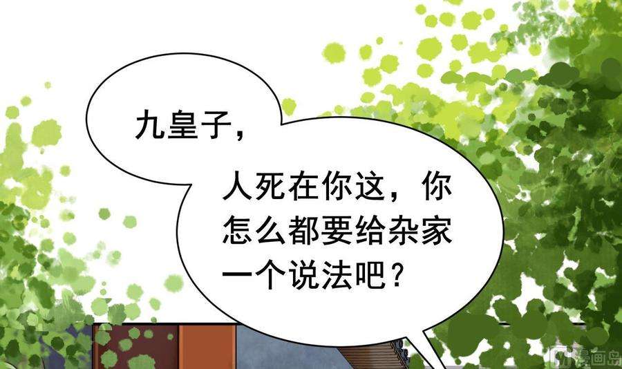 皇弟，莫提刀2话 把七公主抓起来！