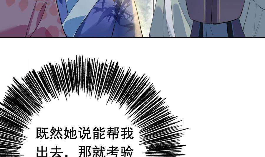 皇弟，莫提刀2话 把七公主抓起来！