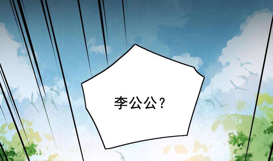 皇弟，莫提刀2话 把七公主抓起来！