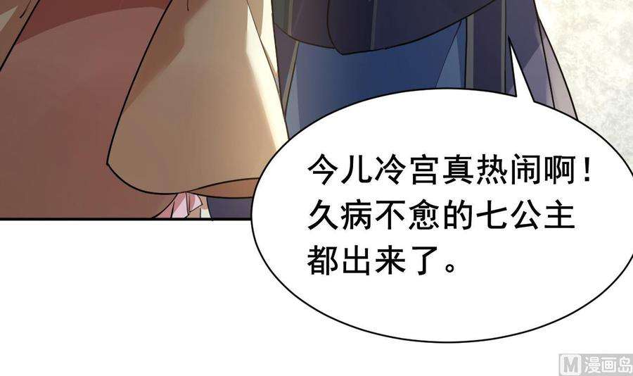 皇弟，莫提刀2话 把七公主抓起来！